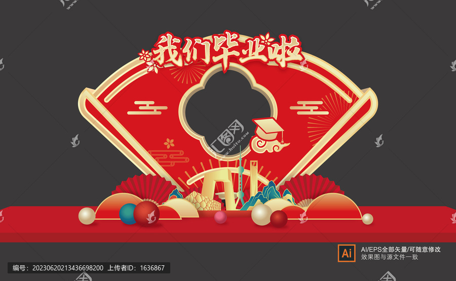 畢業(yè)季拍照框