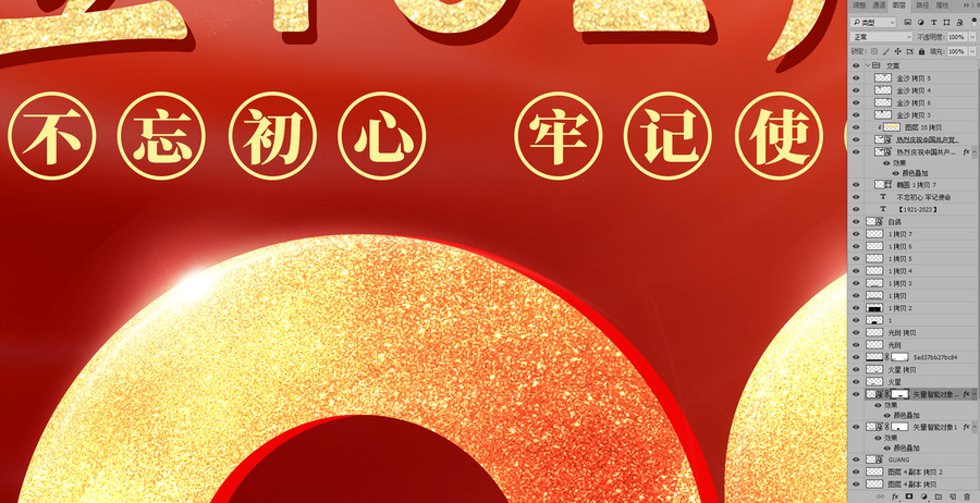 102周年