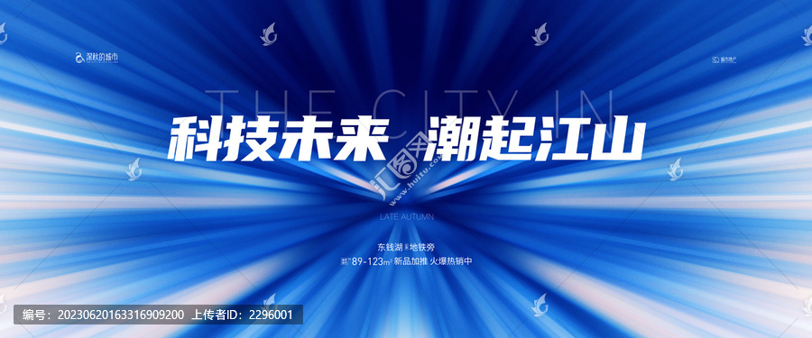 科技背景海報