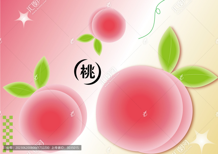 水彩漸變桃子