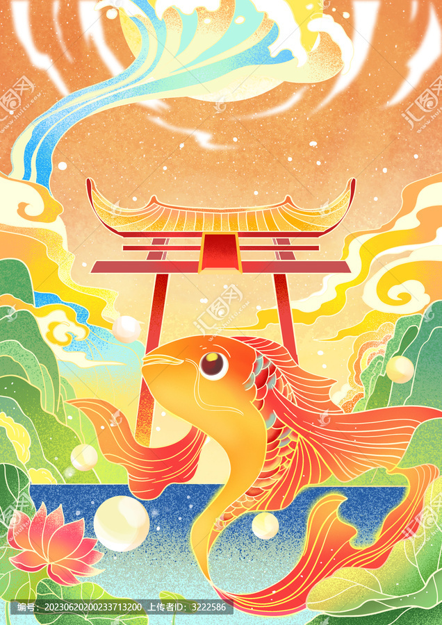 鯉魚躍龍門插畫