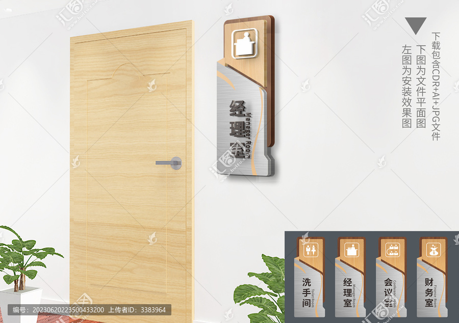 木紋企業(yè)科室牌