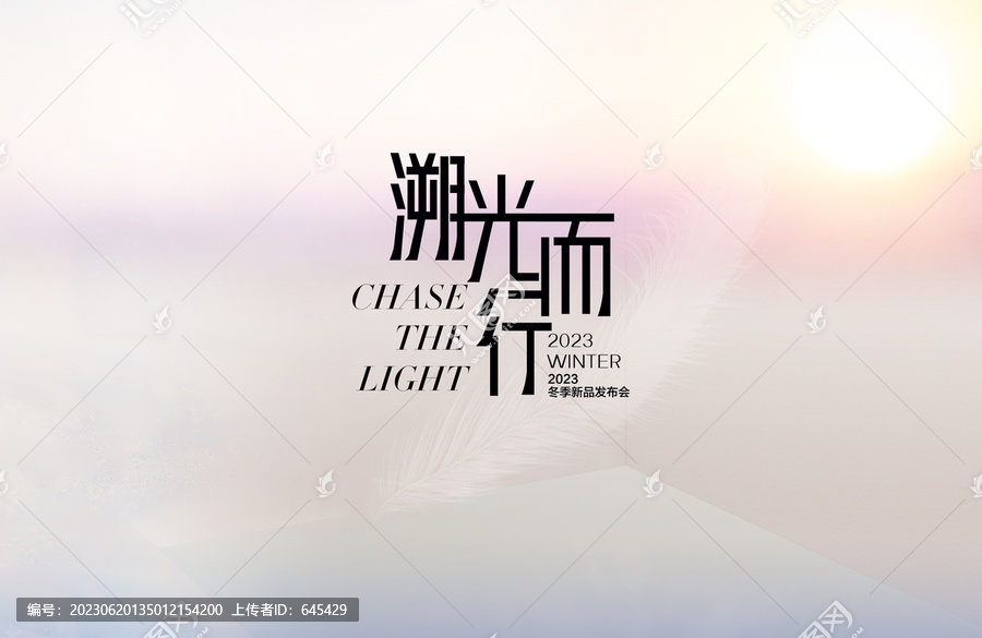 訂貨會