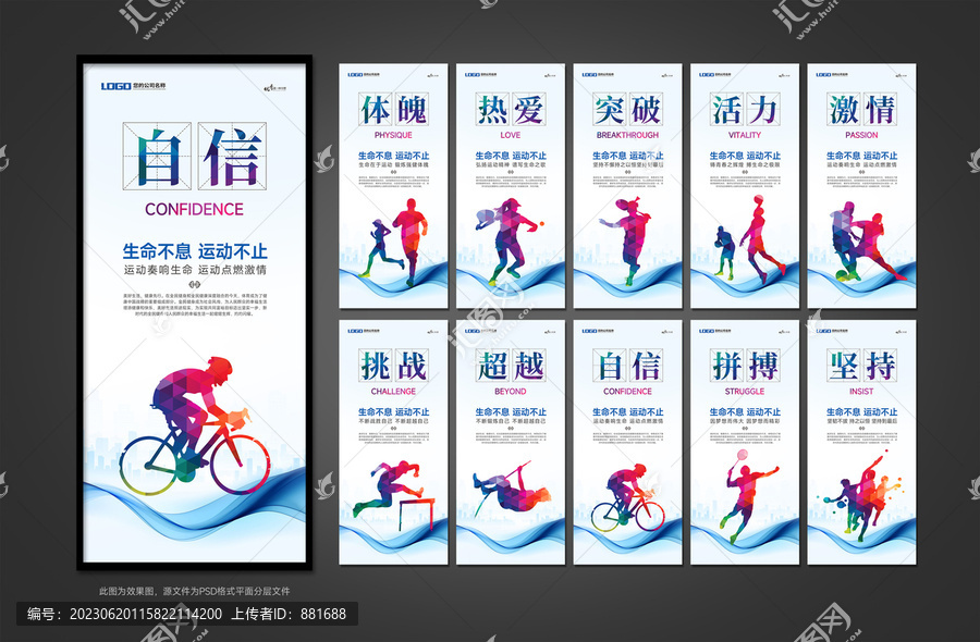 高端活動室運動展板標(biāo)語
