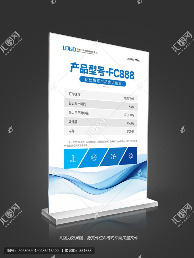 立式透明亞克力桌牌臺(tái)卡