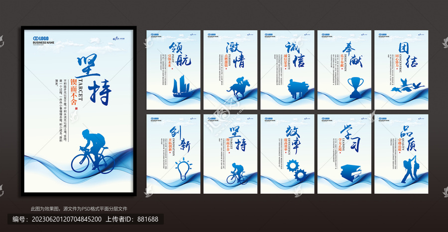企業(yè)文化展板系列勵(lì)志標(biāo)語掛圖