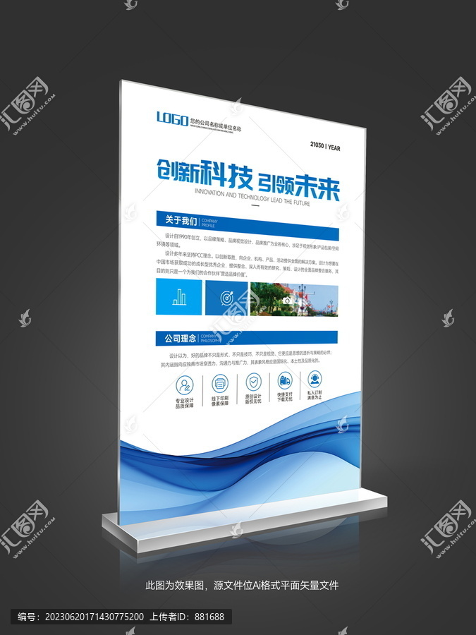 立式透明亞克力桌牌臺卡