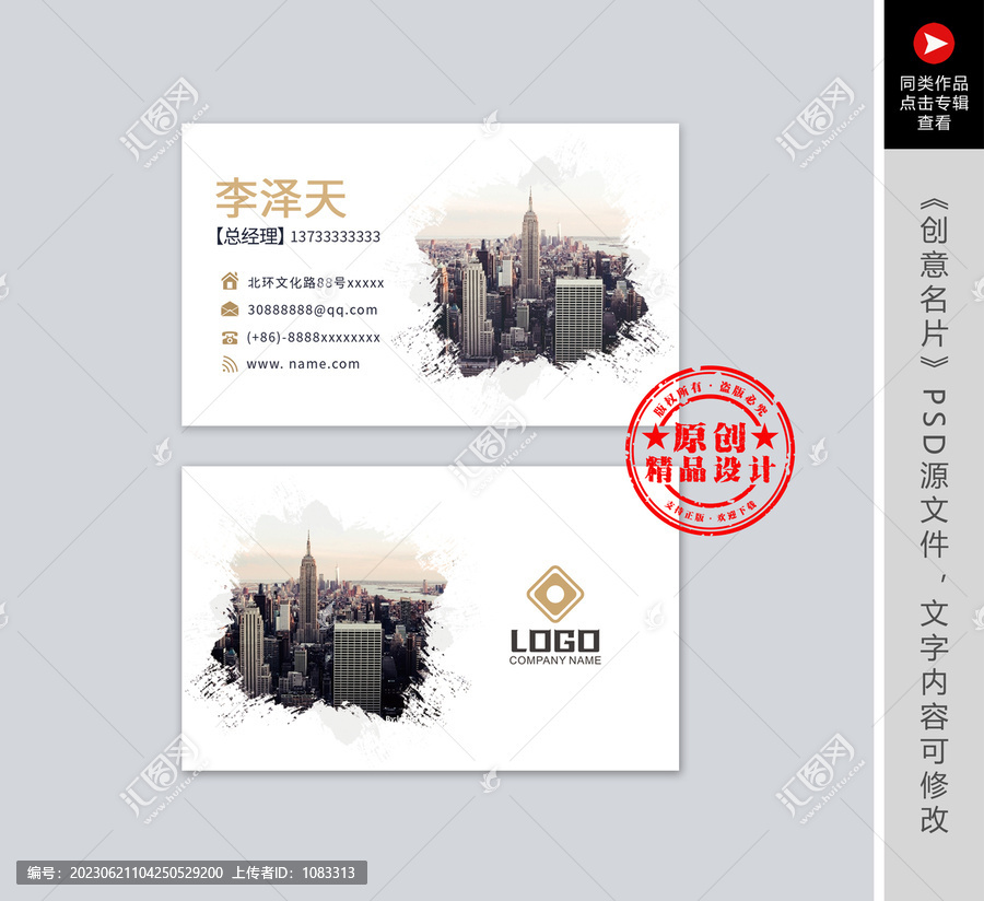創(chuàng)意攝影名片模板設(shè)計
