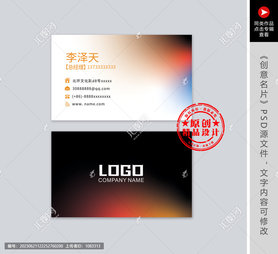 高檔夢(mèng)幻簡(jiǎn)約名片模板