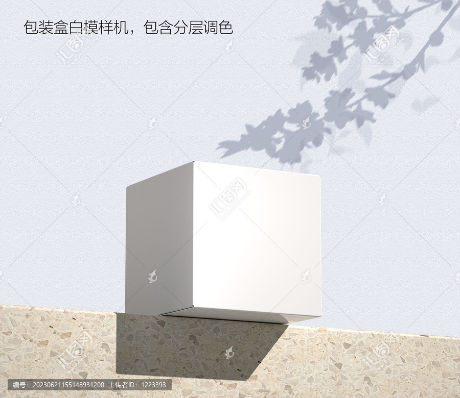 包裝盒樣機(jī)