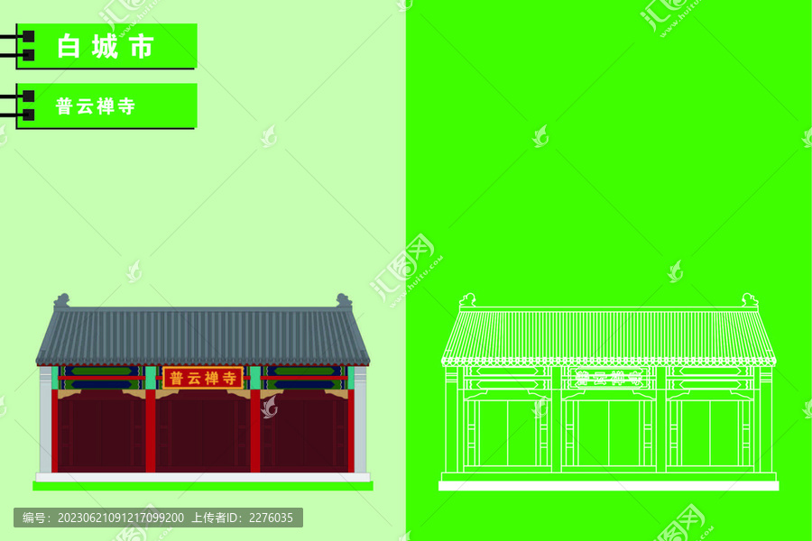 白城