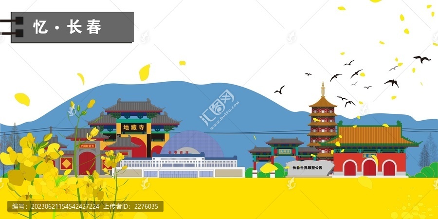 長(zhǎng)春