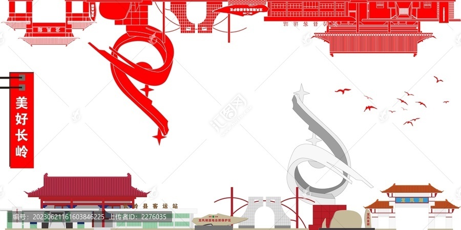 長嶺