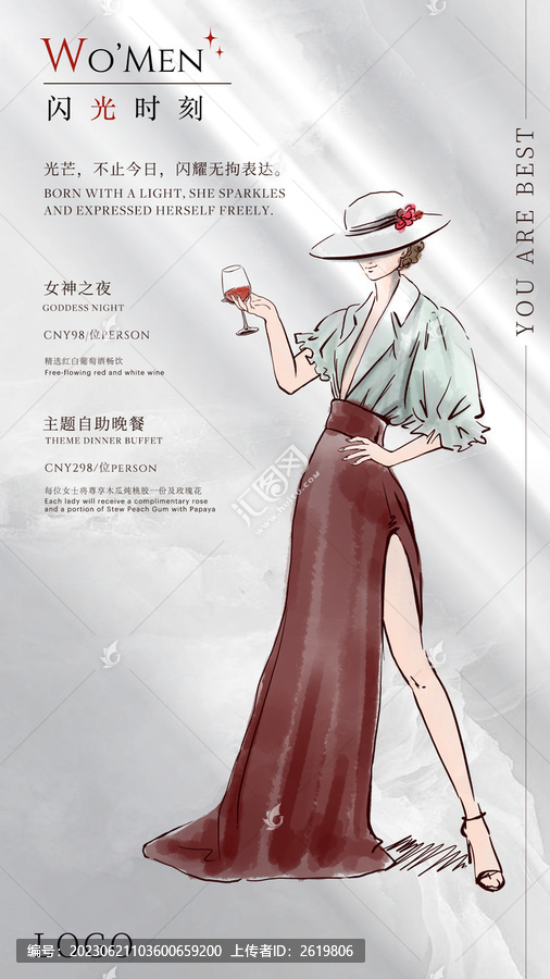 原創(chuàng)女神節(jié)手繪海報(bào)