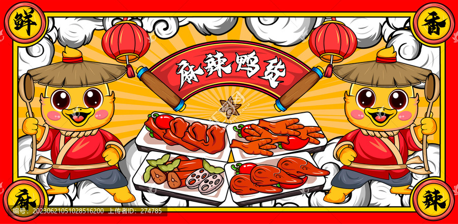 麻辣鴨貨美食插畫