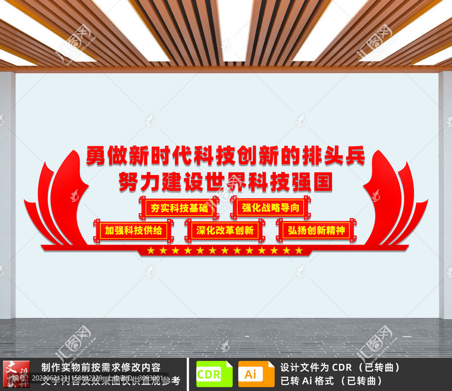 勇做新時代科技創(chuàng)新的排頭兵