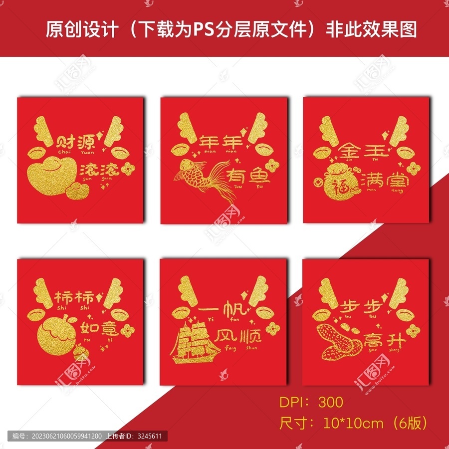 龍年簡(jiǎn)約紅包