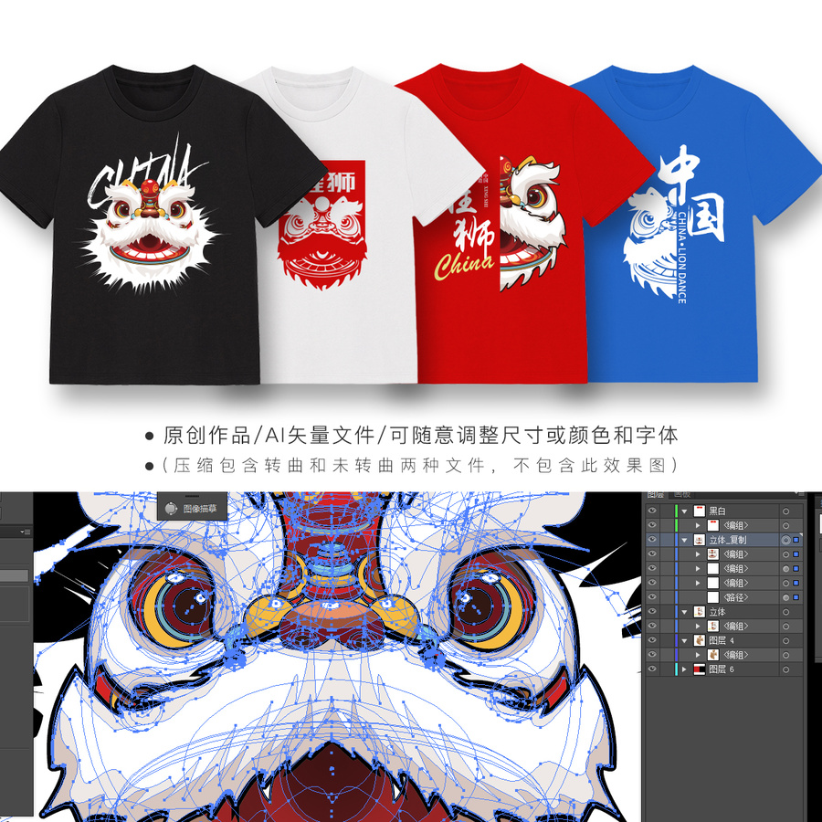 醒獅