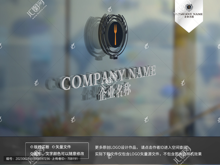 西餐廳logo