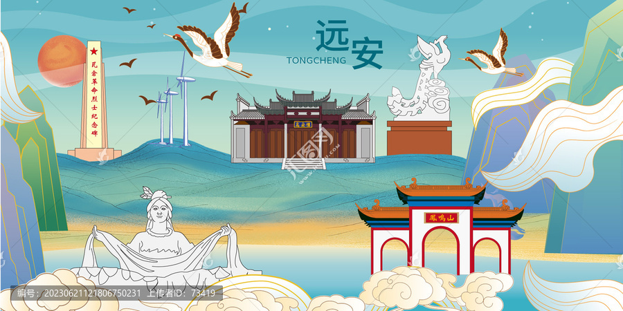 遠(yuǎn)安縣手繪國潮城市地標(biāo)建筑