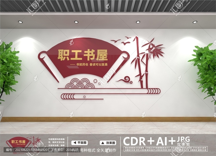 職工書屋
