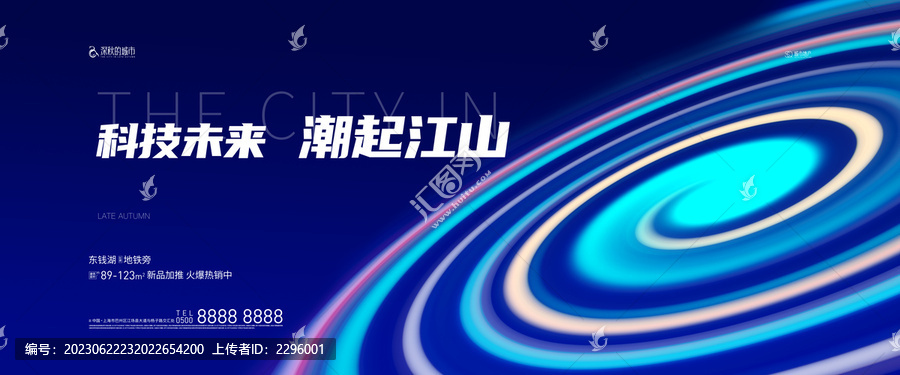 活動背景海報