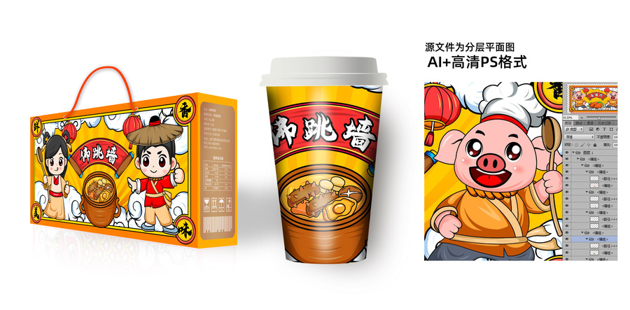 佛跳墻插畫
