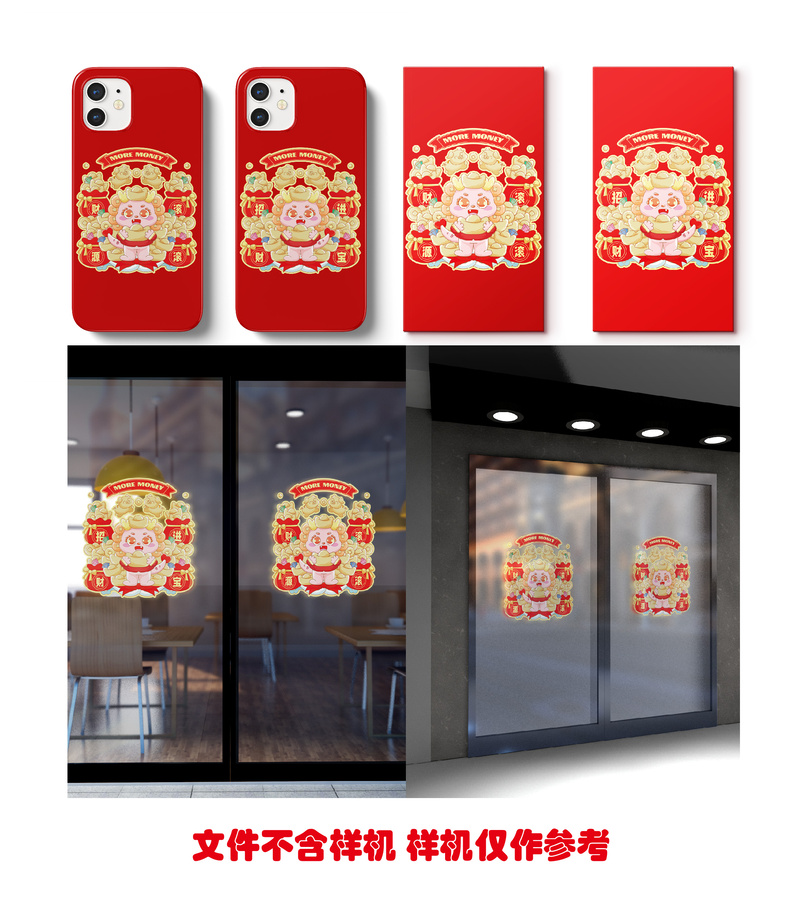 龍年財(cái)神