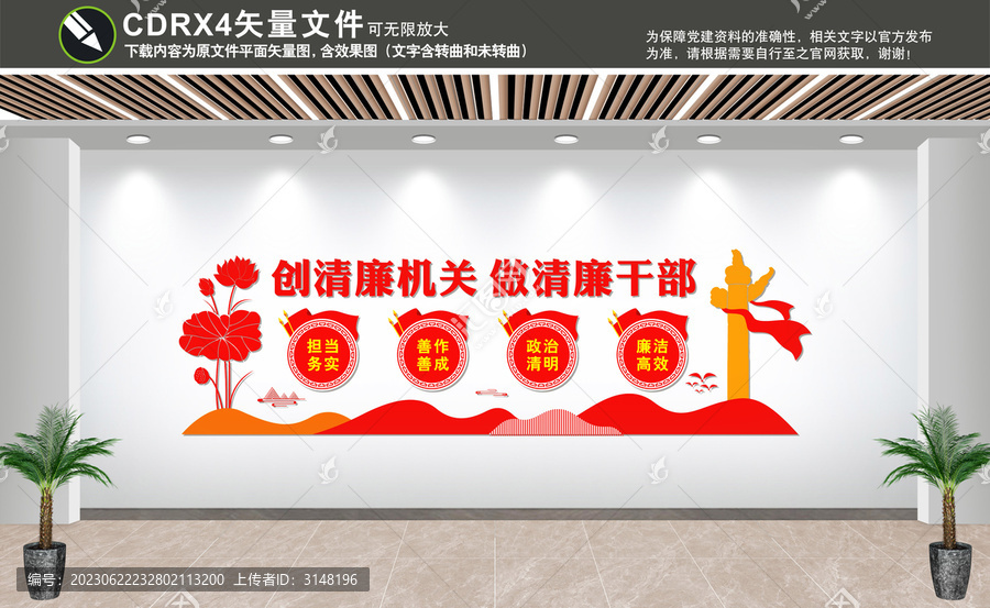 創(chuàng)清廉機關做清廉干部
