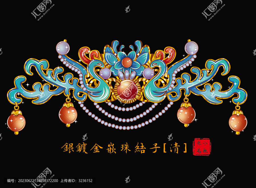 金首飾鳳冠