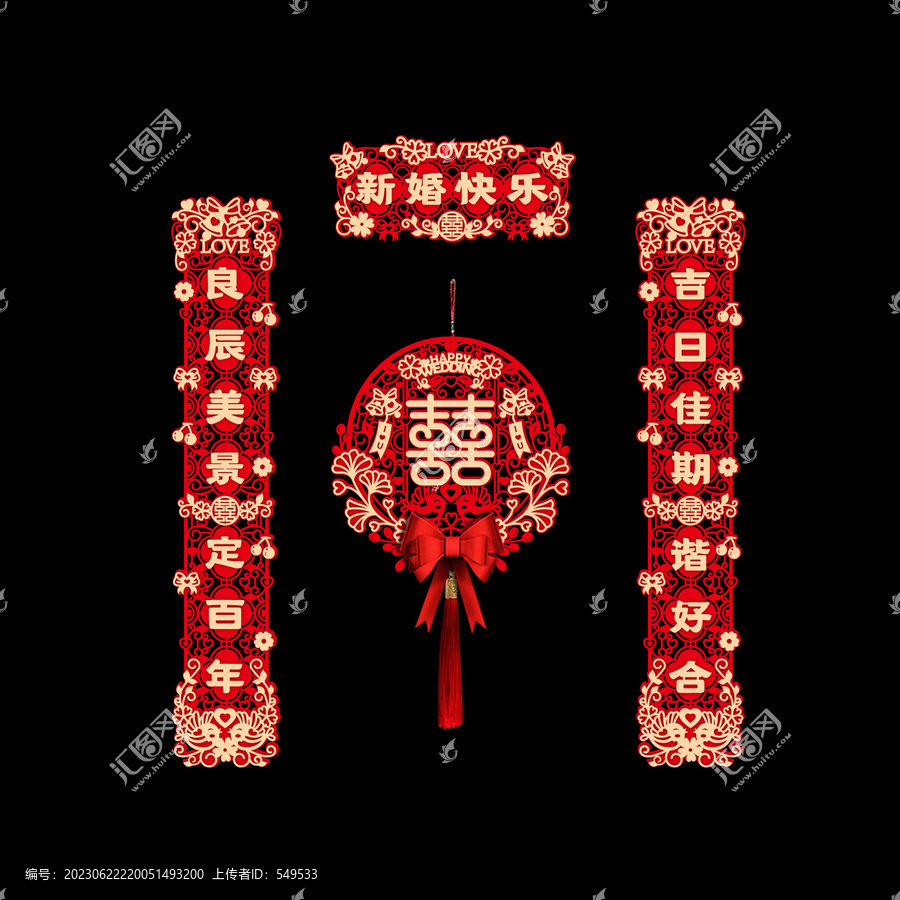 婚慶對聯(lián)