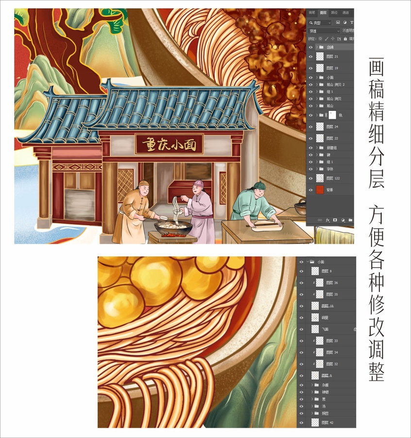 重慶小面