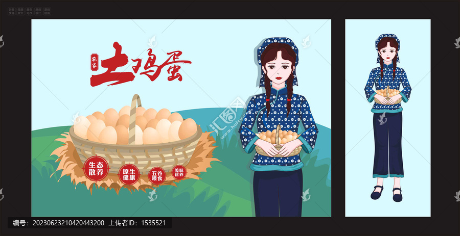 土特產(chǎn)插畫農(nóng)家女采茶女