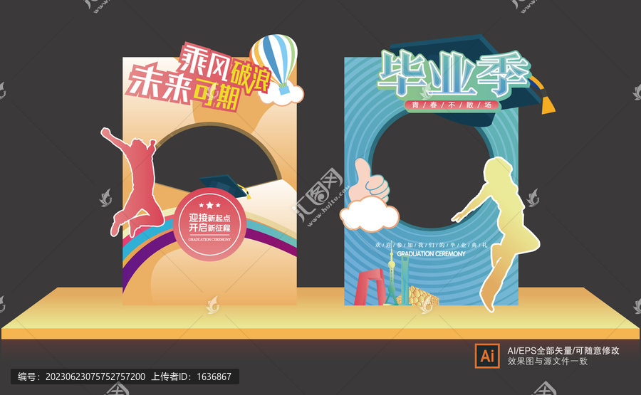 畢業(yè)拍照框
