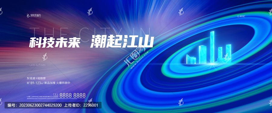 活動背景海報