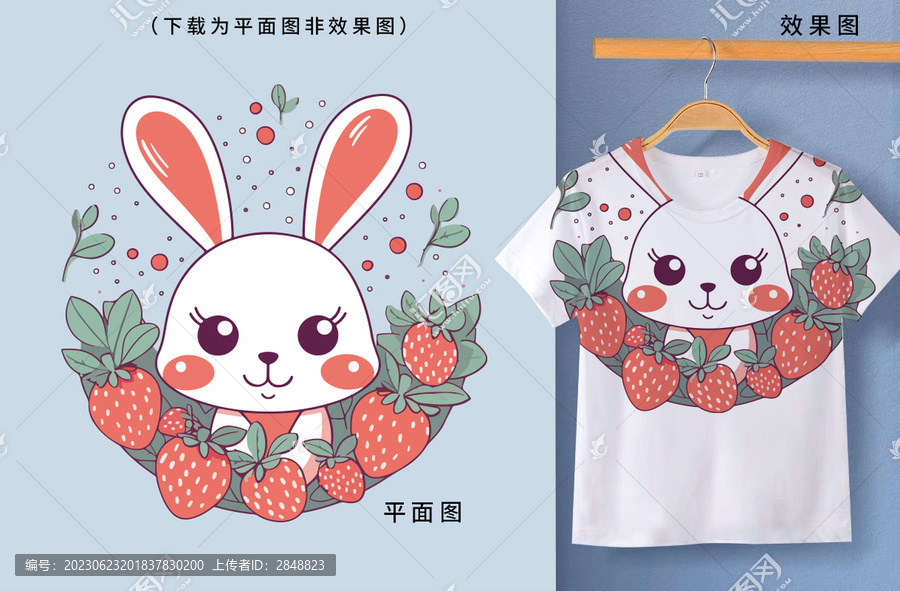卡通草莓兔子印花圖案