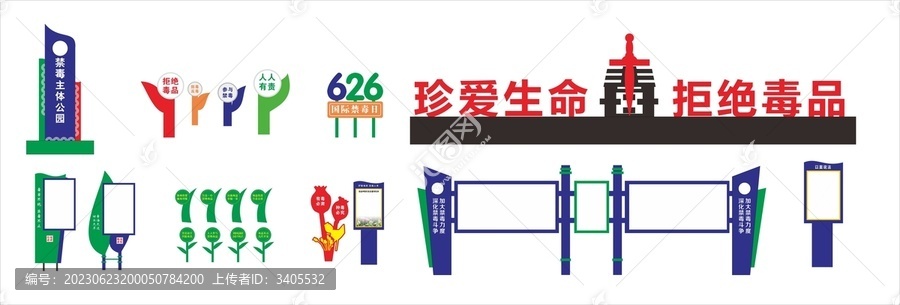 禁毒宣傳主題公園