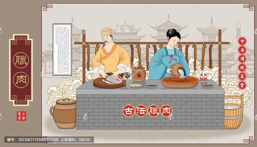 臘肉