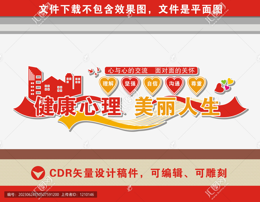 心理咨詢