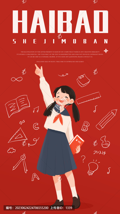 小學生開學