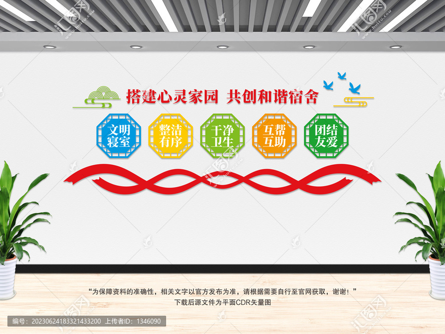 搭建心靈家園