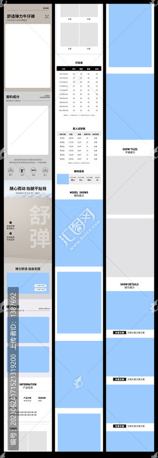 淘寶天貓秋季牛仔褲詳情頁模板