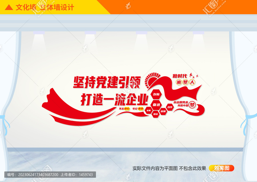 企業(yè)黨建文化墻