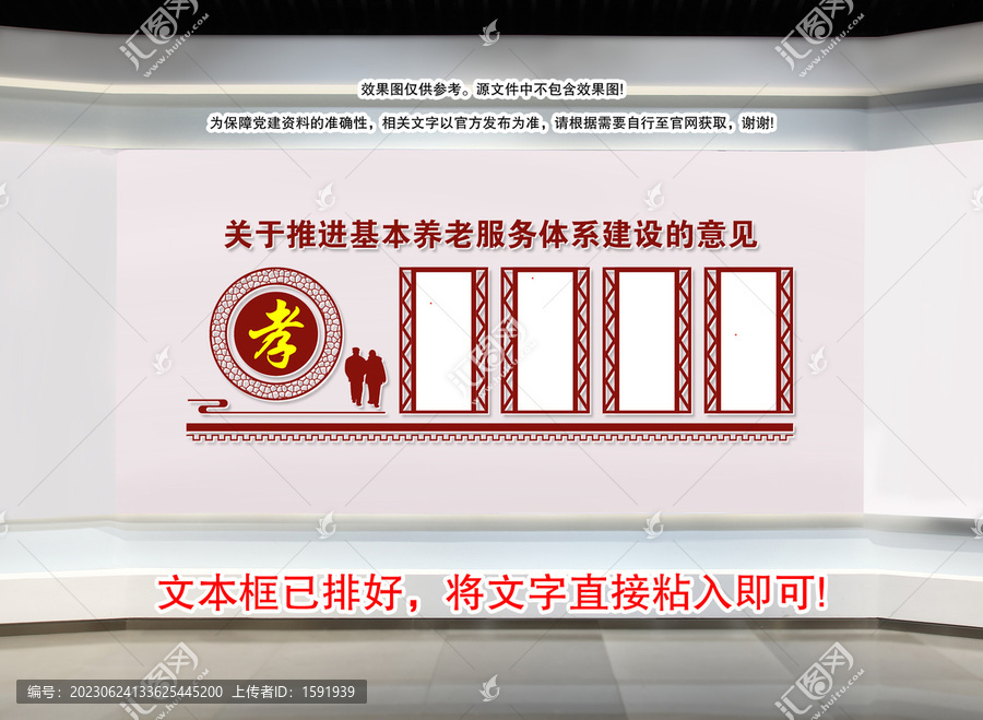養(yǎng)老服務(wù)體系建設(shè)的意見