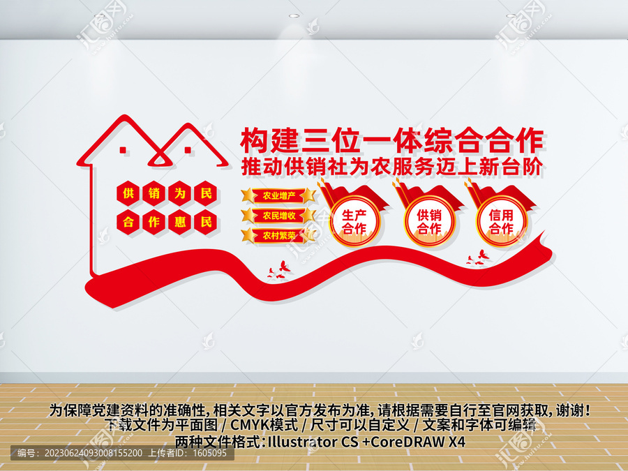 供銷社便民服務(wù)中心