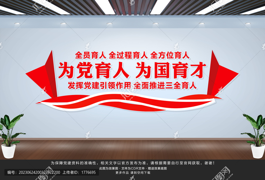 三全育人