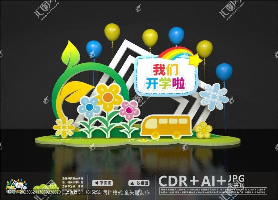 開學美陳