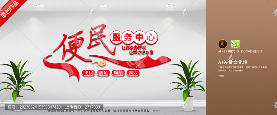 便民服務(wù)中心