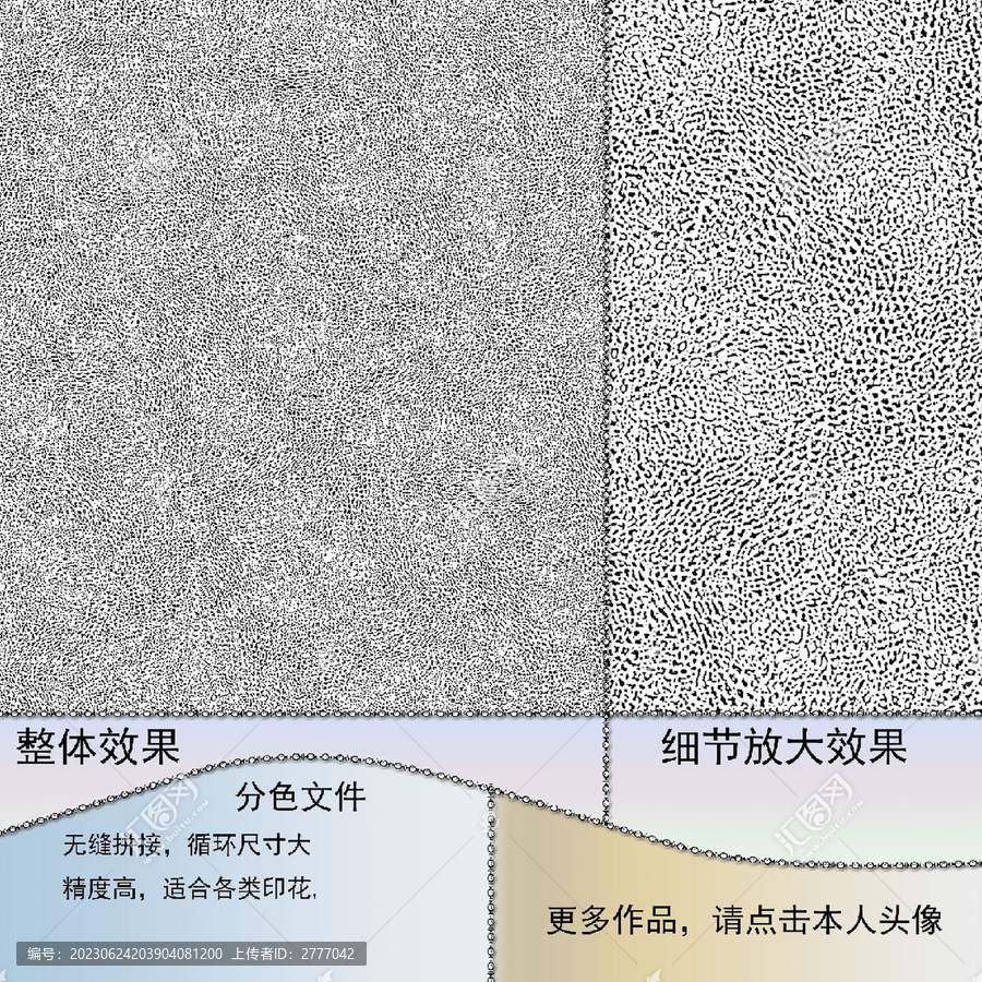 背景高清无缝底纹