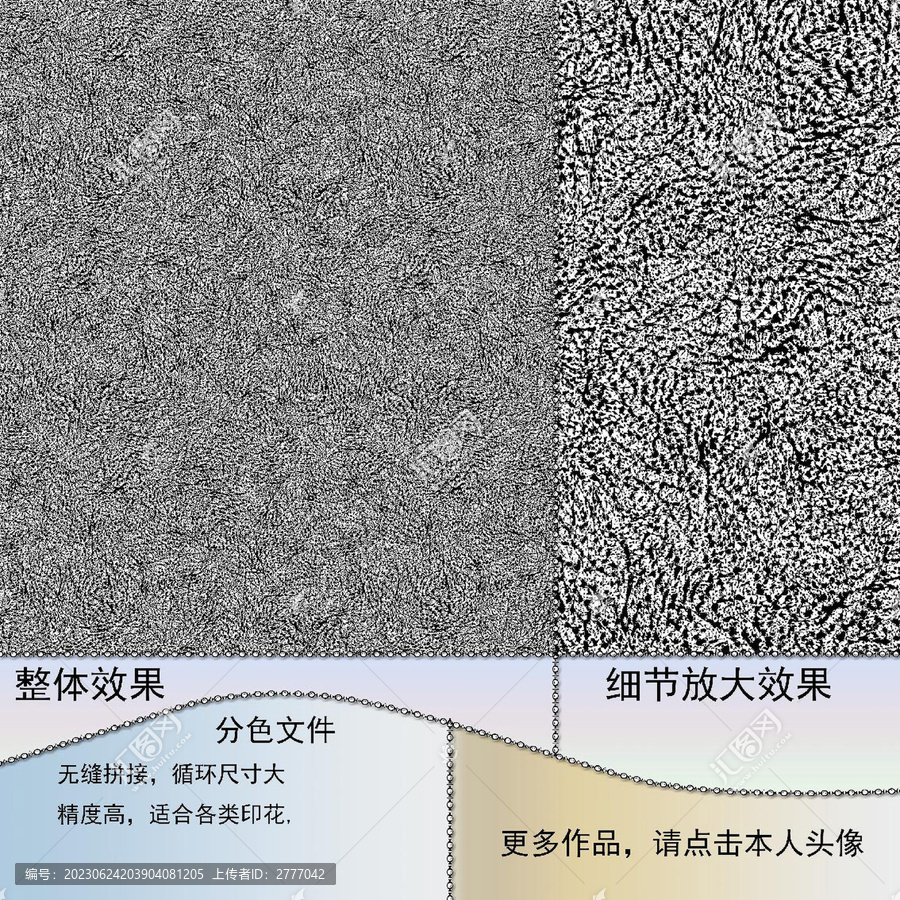 背景高清无缝底纹